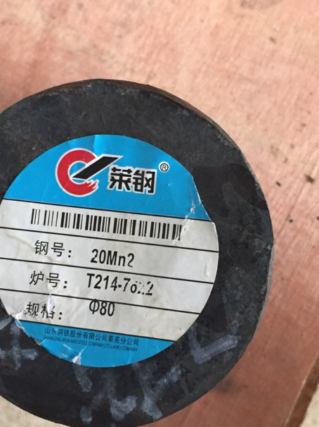 泉港20Mn2合金结构钢