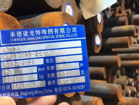 泉港40MnB合金结构钢